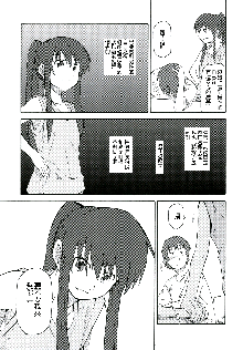 Suzumiya Haruhi Manga Suzumiya Haruhi Kyon no Tea of Sagittarius Herb, 中文