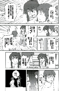 Suzumiya Haruhi Manga Suzumiya Haruhi Kyon no Tea of Sagittarius Herb, 中文