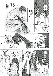 Suzumiya Haruhi Manga Suzumiya Haruhi Kyon no Tea of Sagittarius Herb, 中文