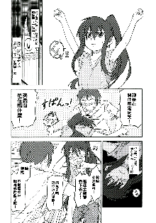 Suzumiya Haruhi Manga Suzumiya Haruhi Kyon no Tea of Sagittarius Herb, 中文