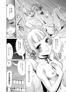 Momoiro Nurse Ch.01-09, 日本語