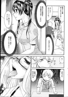 Momoiro Nurse Ch.01-09, 日本語