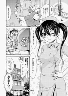 Momoiro Nurse Ch.01-09, 日本語