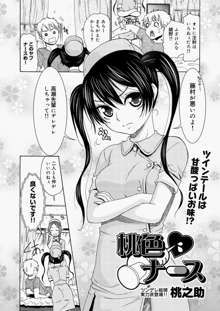 Momoiro Nurse Ch.01-09, 日本語