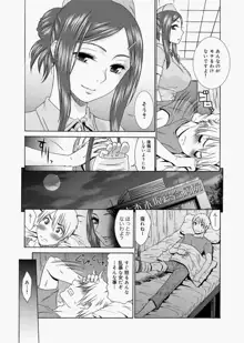 Momoiro Nurse Ch.01-09, 日本語