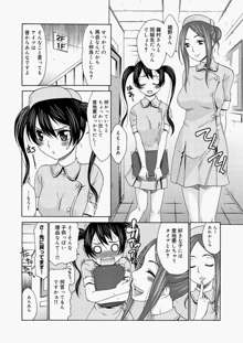 Momoiro Nurse Ch.01-09, 日本語