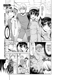 Momoiro Nurse Ch.01-09, 日本語