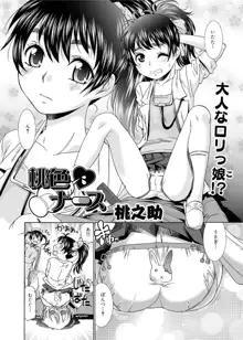 Momoiro Nurse Ch.01-09, 日本語