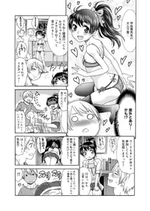 Momoiro Nurse Ch.01-09, 日本語