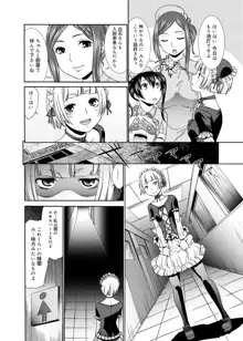 Momoiro Nurse Ch.01-09, 日本語