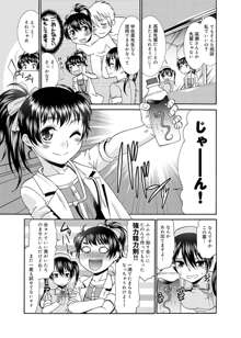 Momoiro Nurse Ch.01-09, 日本語