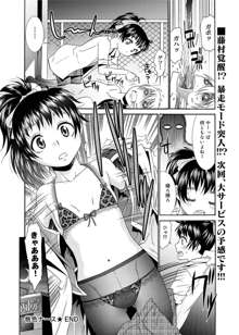 Momoiro Nurse Ch.01-09, 日本語