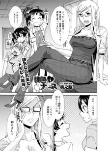 Momoiro Nurse Ch.01-09, 日本語