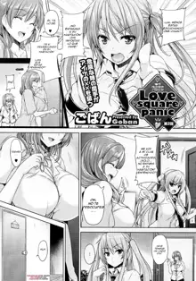 Love square panic Ch. 2, Español