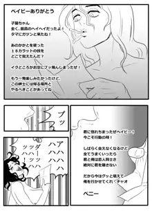 ベニーさんにBlack Widowかますだけの漫画, 日本語