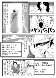 ベニーさんにBlack Widowかますだけの漫画, 日本語