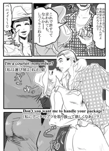 ベニーさんにBlack Widowかますだけの漫画, 日本語