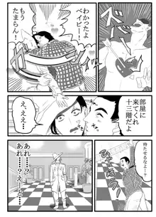 ベニーさんにBlack Widowかますだけの漫画, 日本語