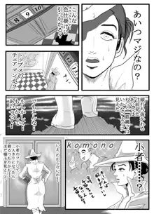 ベニーさんにBlack Widowかますだけの漫画, 日本語