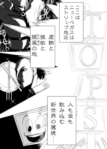 ベニーさんにBlack Widowかますだけの漫画, 日本語