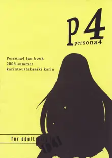 P4, 日本語