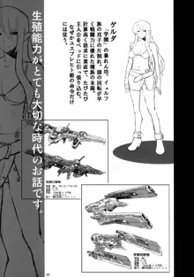 月の皇女と7人の親衛兵, 日本語