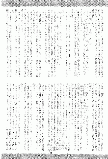 さとりの部屋, 日本語