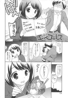 ちんちこちんこあくま, 日本語