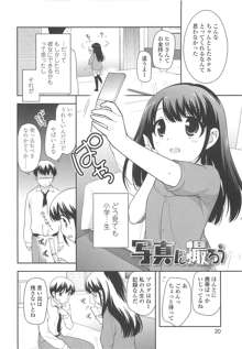 ちんちこちんこあくま, 日本語