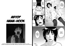 Hahaoya Shikkaku - Watashi wa Musuko Tomodachi no Mesu Buta Dorei, Русский