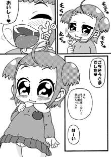 ゆめちゃんの一日, 日本語