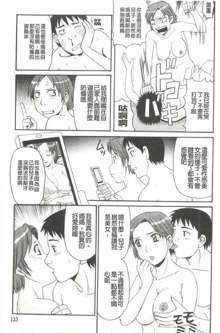 Kinshin Soukansha no Nichijou, 中文