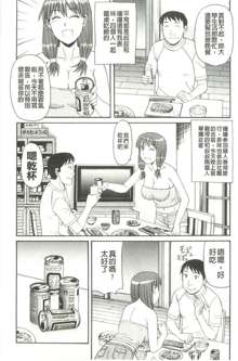 Kinshin Soukansha no Nichijou, 中文