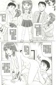 Kinshin Soukansha no Nichijou, 中文