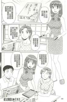 Kinshin Soukansha no Nichijou, 中文