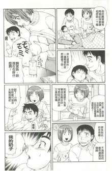 Kinshin Soukansha no Nichijou, 中文