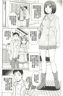 Kinshin Soukansha no Nichijou, 中文