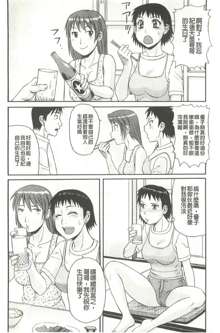 Kinshin Soukansha no Nichijou, 中文