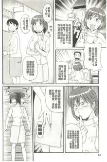 Kinshin Soukansha no Nichijou, 中文