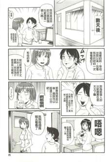 Kinshin Soukansha no Nichijou, 中文