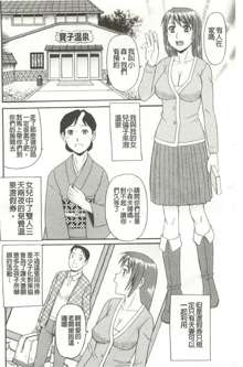 Kinshin Soukansha no Nichijou, 中文