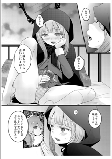 突然女の子になったので、俺のおっぱい揉んでみませんか? 3, 日本語