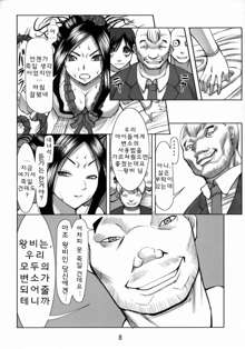 Debora S Kara M e no Izanai ~Mezame no Renketsu Seieki Niku Benki Hen~, 한국어