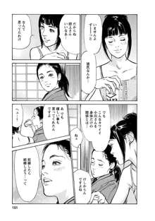 My Pure Lady Vol.12, 日本語