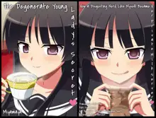 Dosukebe Ojou-sama no Himitsu ~KimoOta no Boku ga Senyou Milk Server ni Natta Wake~ | The Degenerate Young Lady's Secret, English