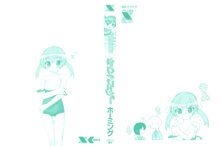 Seiyoku Kitou Saint Feather Ch. 1-9 (decensored), English