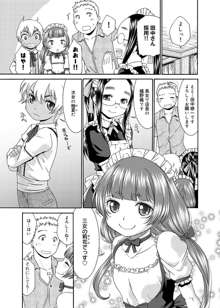 Sweet Maid Ch. 1-3, 日本語