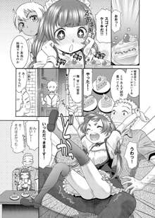 Sweet Maid Ch. 1-3, 日本語