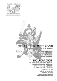 Seifu Kijutsujou no Meoto Zenzai, Español