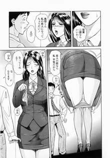 淫蜜壺診断, 日本語